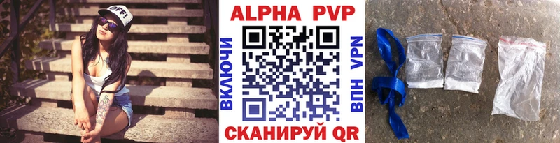 Купить где  Городище  Alfa_PVP СК 