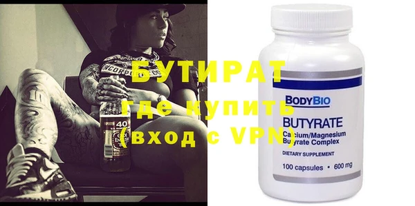 бутират Ладушкин