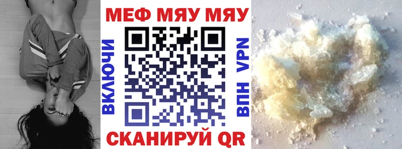 МЕФ VHQ Купить закладки Городище