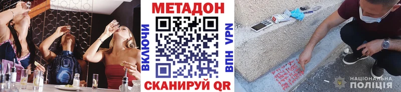 Купить где  Городище  Метадон VHQ 